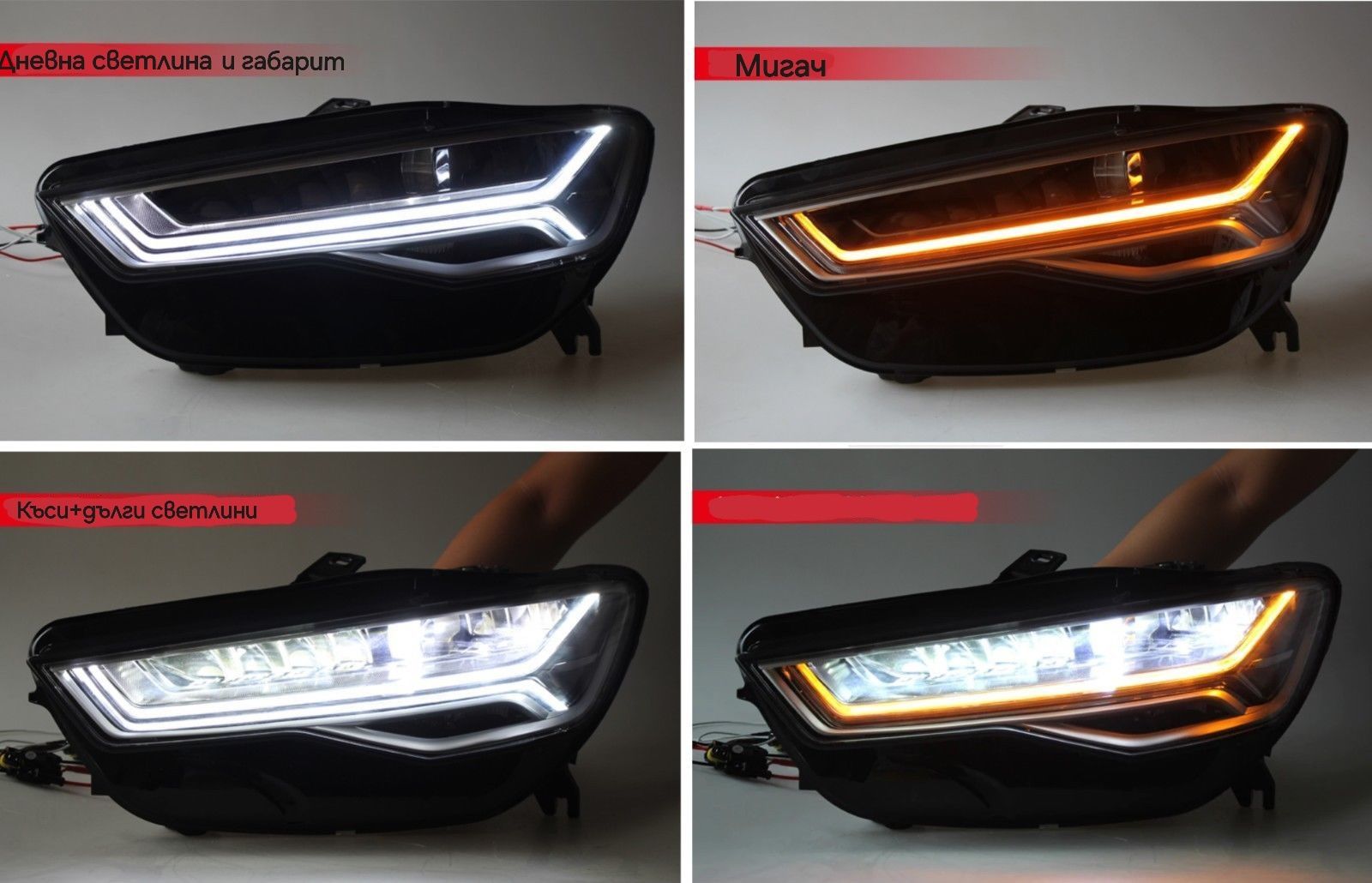 Фарове Audi A6 C7 Matrix design фар Facelift full led