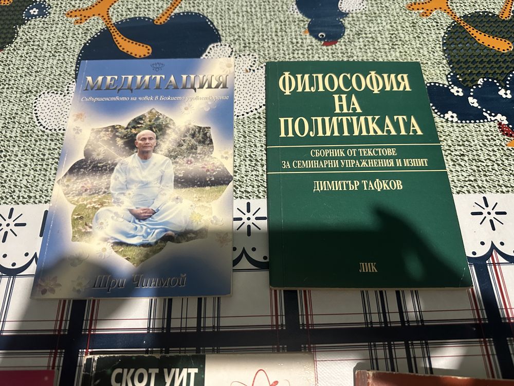 Книги властелина на пръстените, хобит, Иво Сиромахов