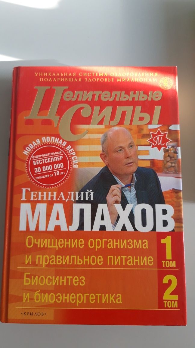 Геннадий Малахов