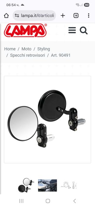 Огледала за кормило Lampa