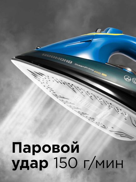 Утюг RI-C287 с подошвой улучшенного