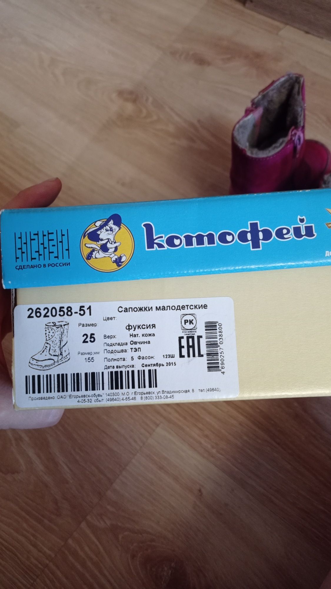 Продам зимние сапоги на девочку