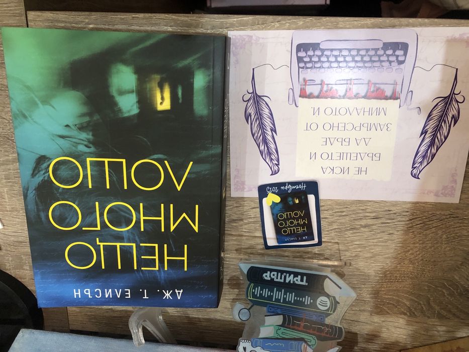 Нещо много лошо , Западният вятър