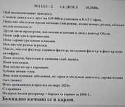 Мазда 2 1,4  HDI