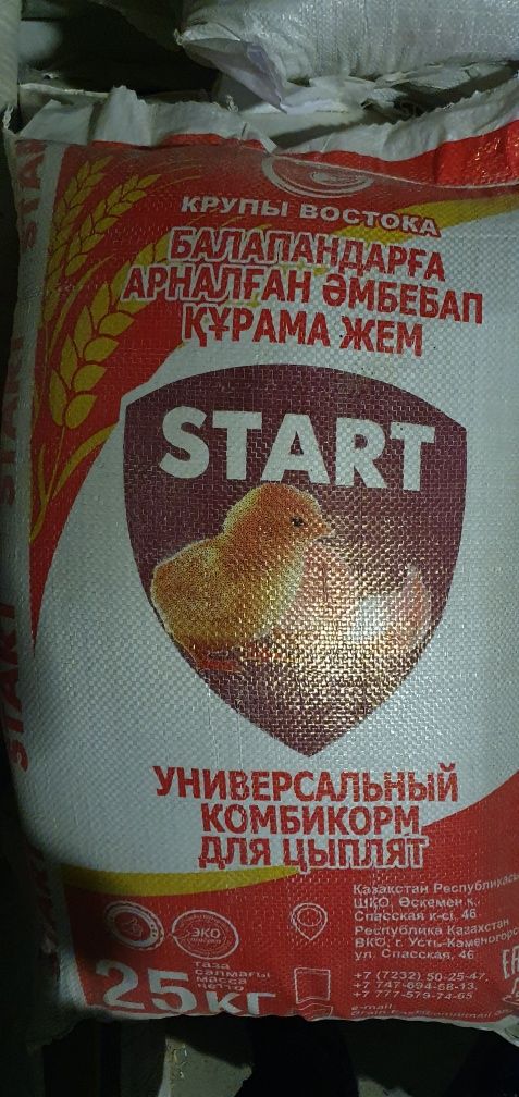 Корма и комбикорма для птиц и животных
