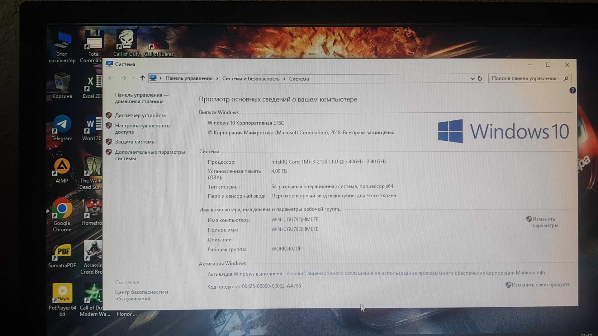 Продается компьютер с играми