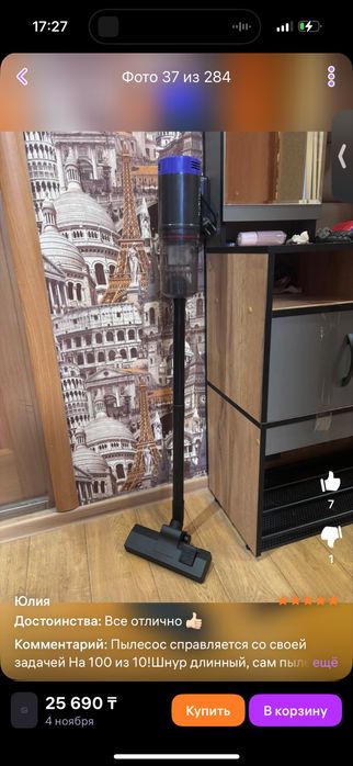 Продам вертикальный пылесос