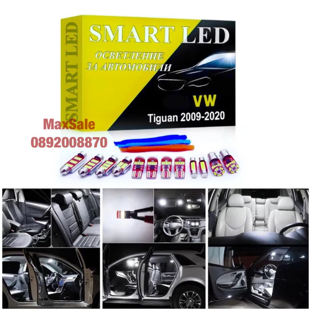 LED интериорни крушки VW Tiguan Touareg Touran Caddy Sharan xenon