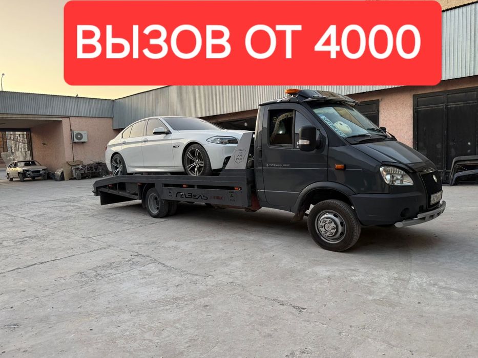 Эвакуатор межгород и по городу