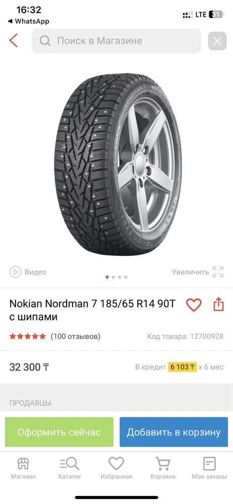 Шины зимние шипованные Nokian Tyres 185/65/14, 4 шт.