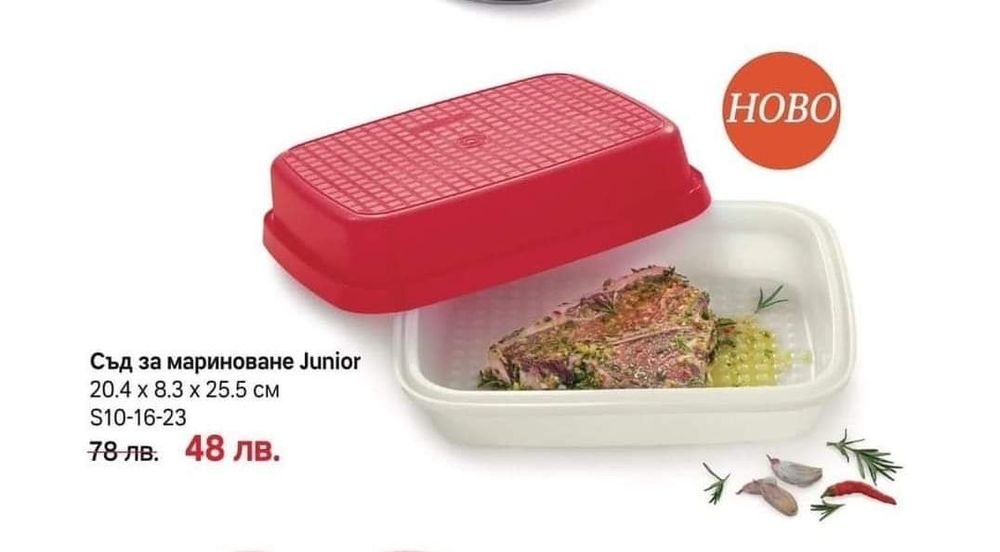 Чаши , кутии,форми за лед , купи , от Tupperware.