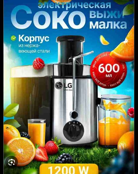 LG Elektr sharbat siqqich, meva va sabzavotlar oshxona kombayni,