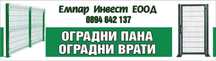 Оградни пана и колчета, декоративна оградна мрежа "Жив плет"