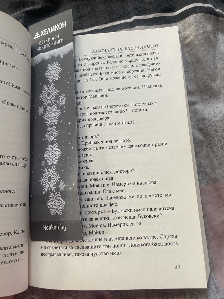 Книга на чарлс буковски