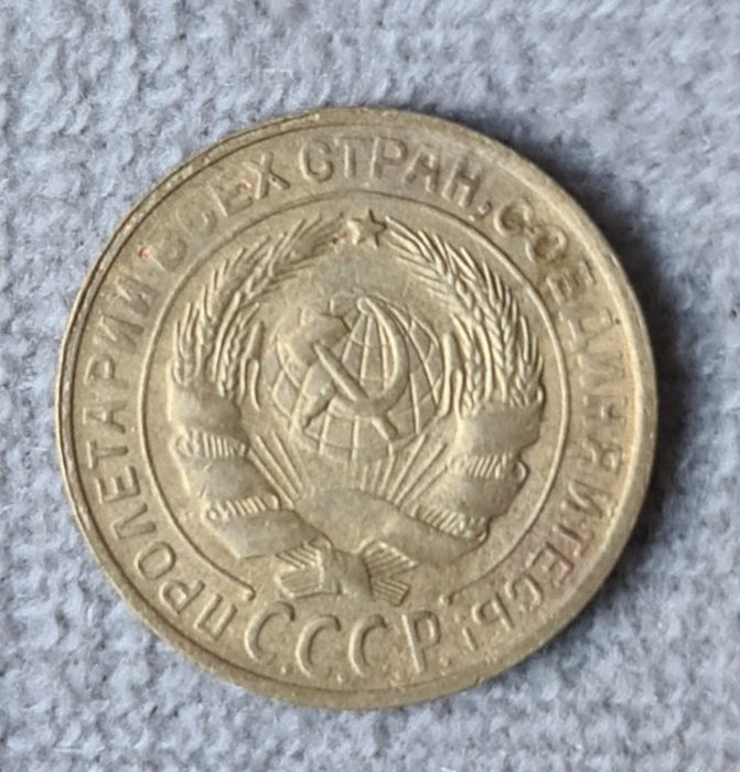 2 копейки 1930 года