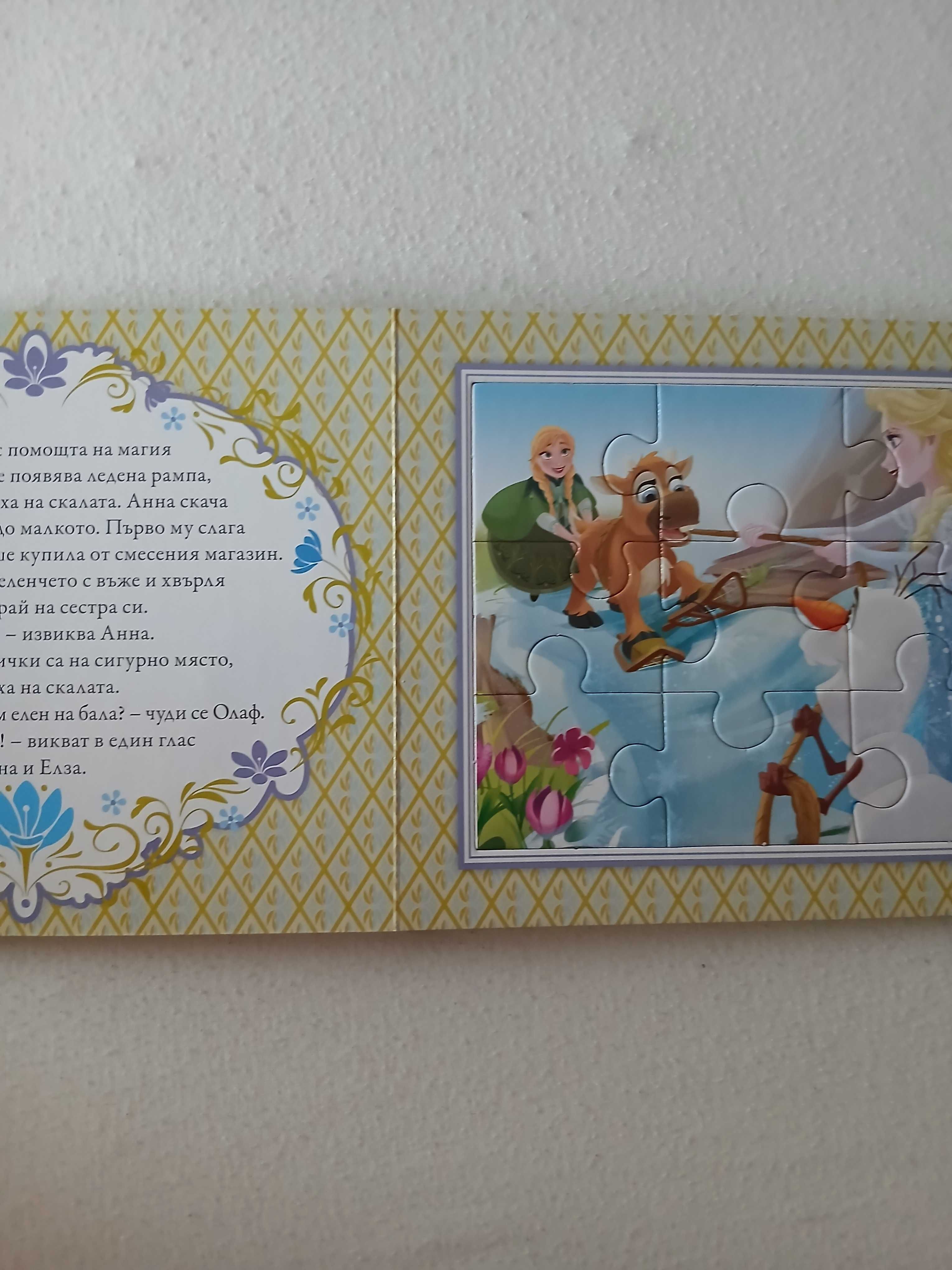 2 Книжки с пъзели на Песпатрул и Замръзналото кралство с 9 елемента