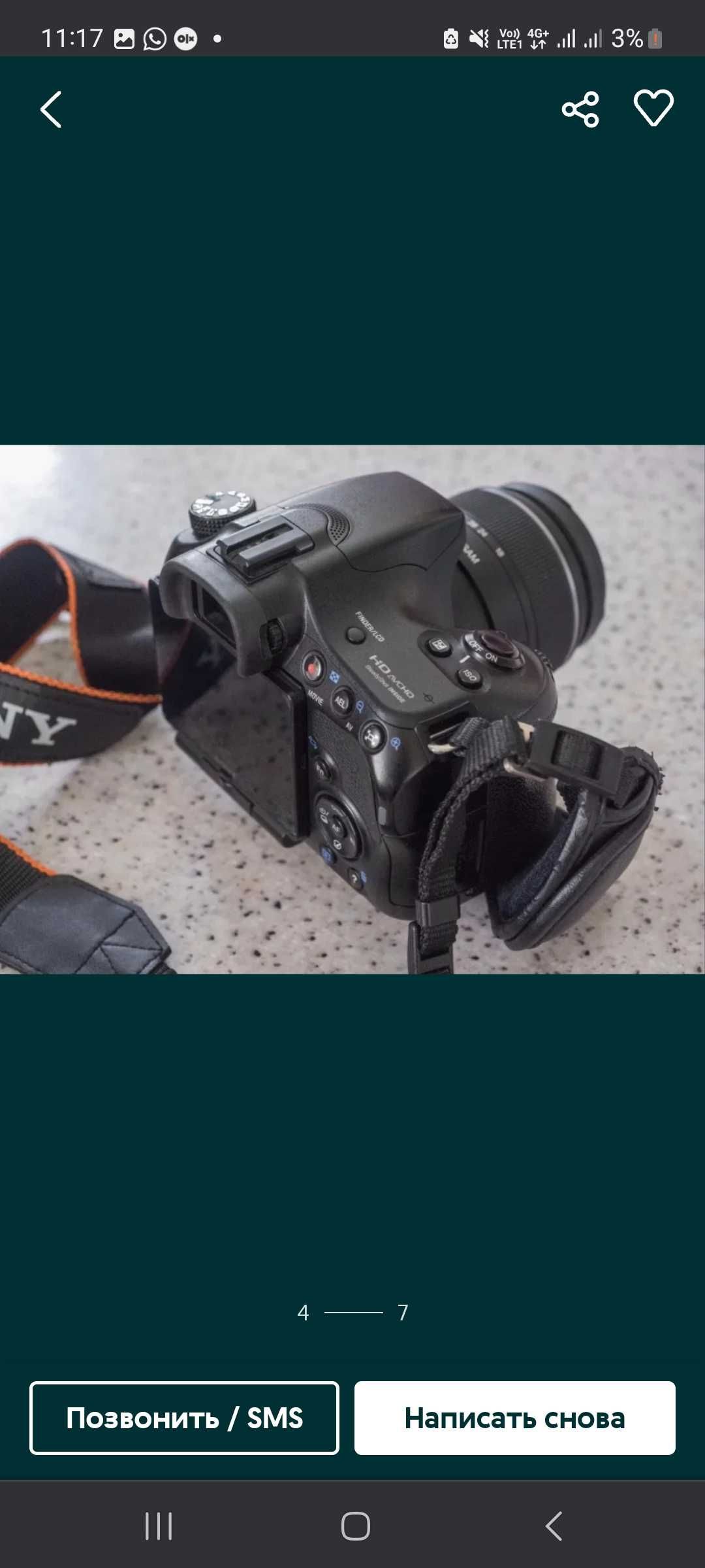 Продам комплект фотоаппарат Sony Alpha 65 + два объектива + другое
