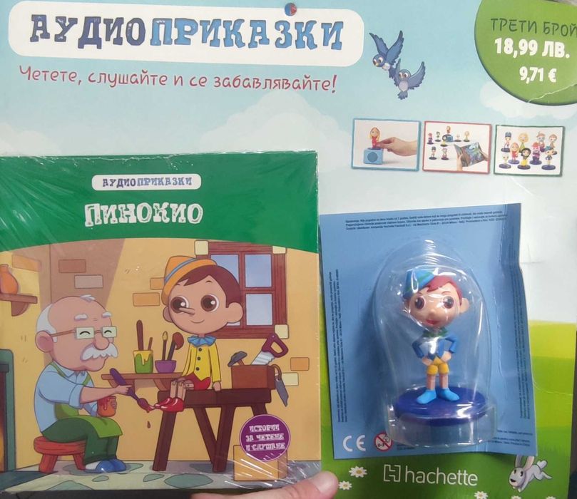 Аудио приказки колекция