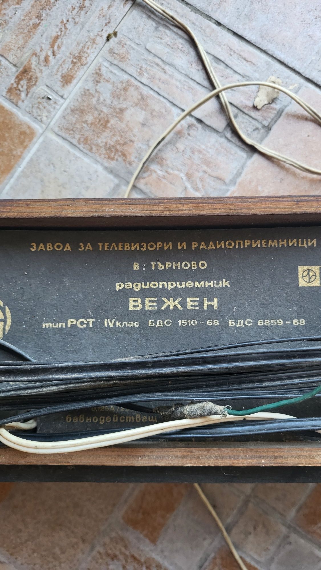 Ретро радио Вежен