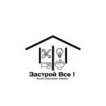 Застрой все ! - Ремонт квартир/домов/офисов с гарантией !