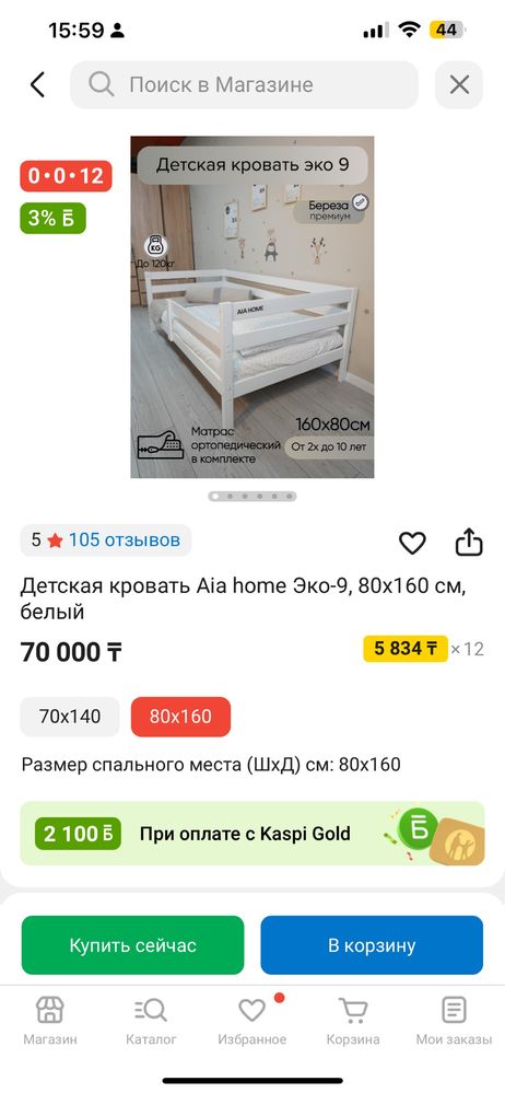 Подростковая кроватка Aia home