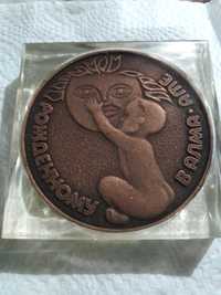 Настольная Медаль Рождённому в Алма-Ате !