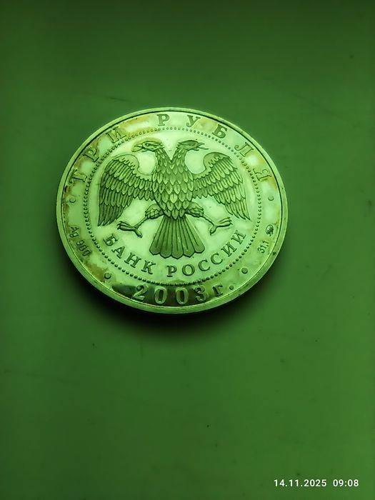 Кумишь танга Серебряная монета