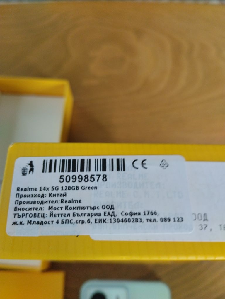Realme 14 X  5G.