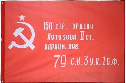 Флагове, знамена
