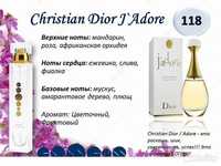 Духи Essens №118 для любителей Christian Dior - Jadore