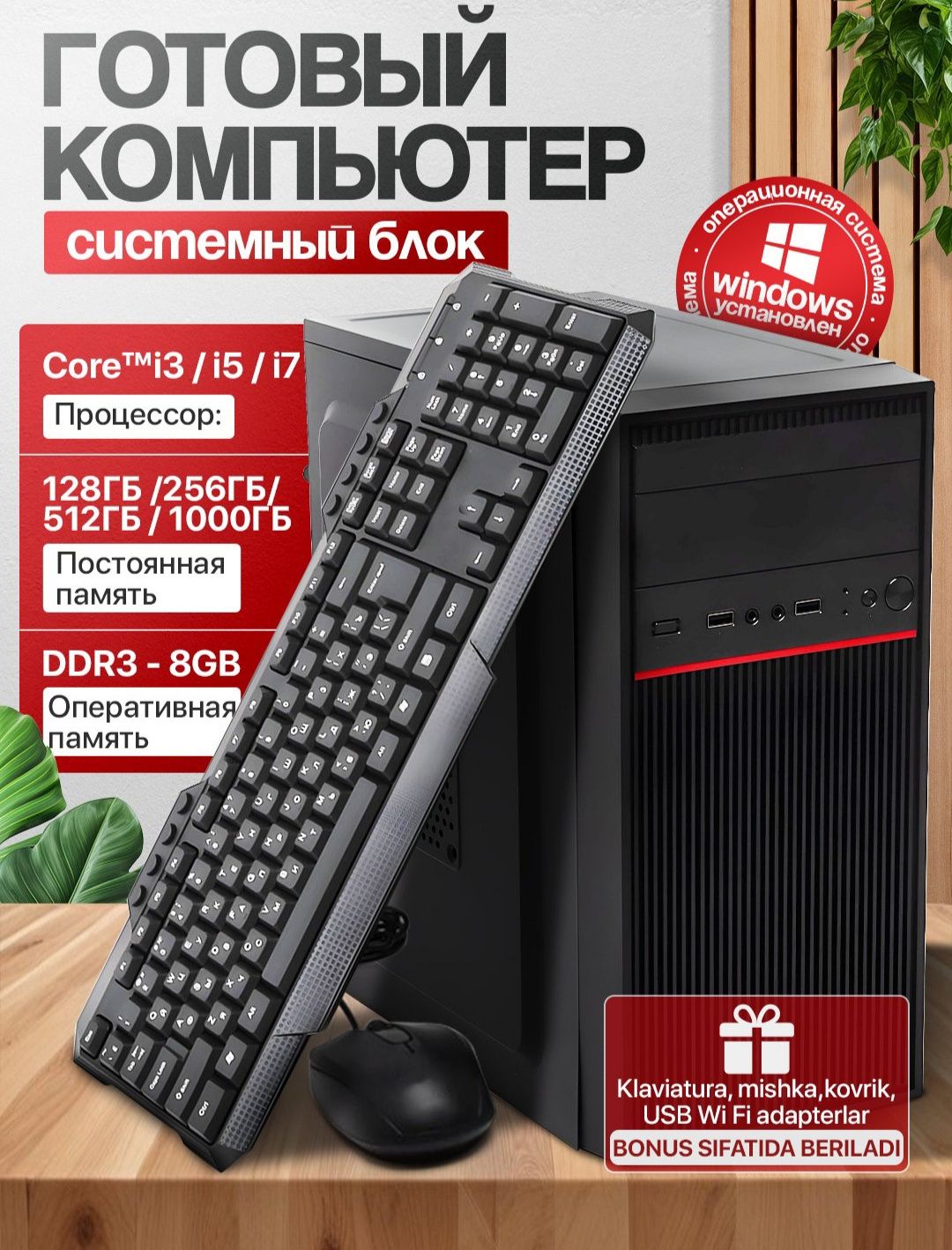 Kompyuter sotiladi yangi