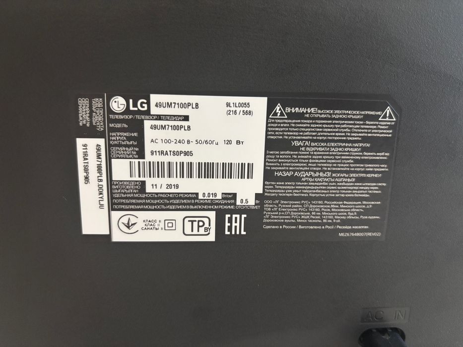 Телевизор LG на запчасти