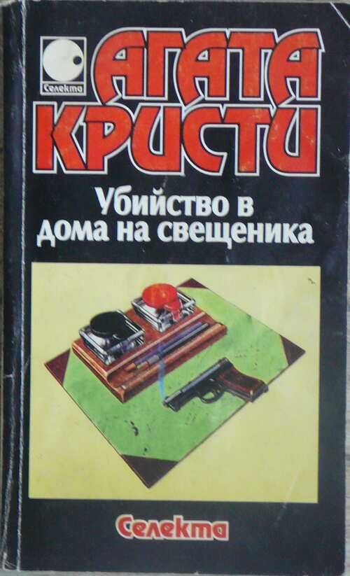 Книги на различна тематика