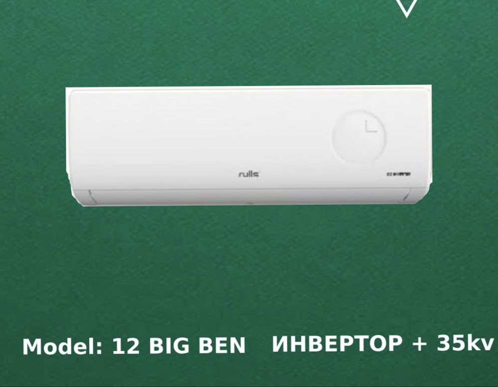 Rulls konditsioner inverter 12 talik