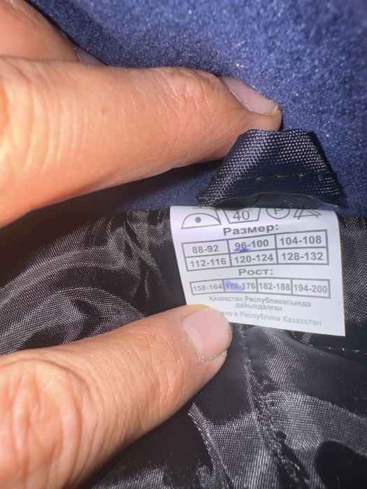 Зимняя спец одежда 15000