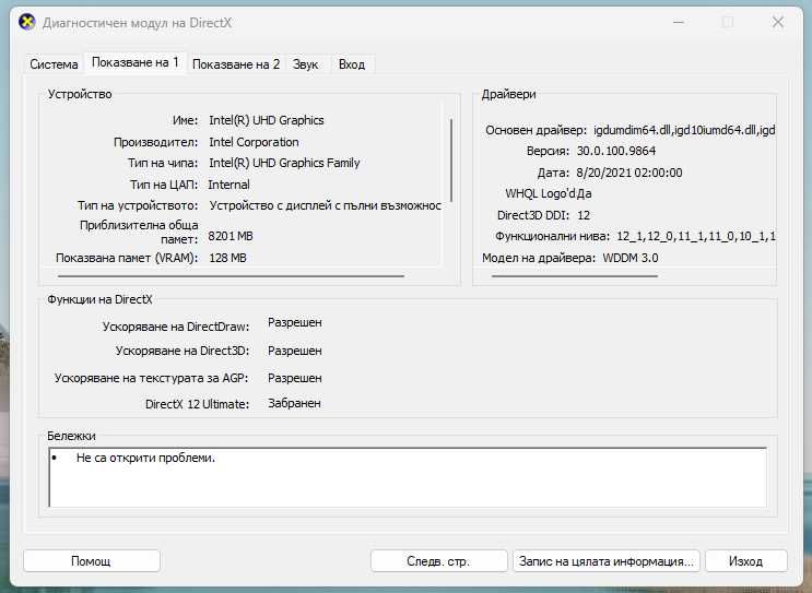 Лаптоп Acer Nitro 5(AN517-54)