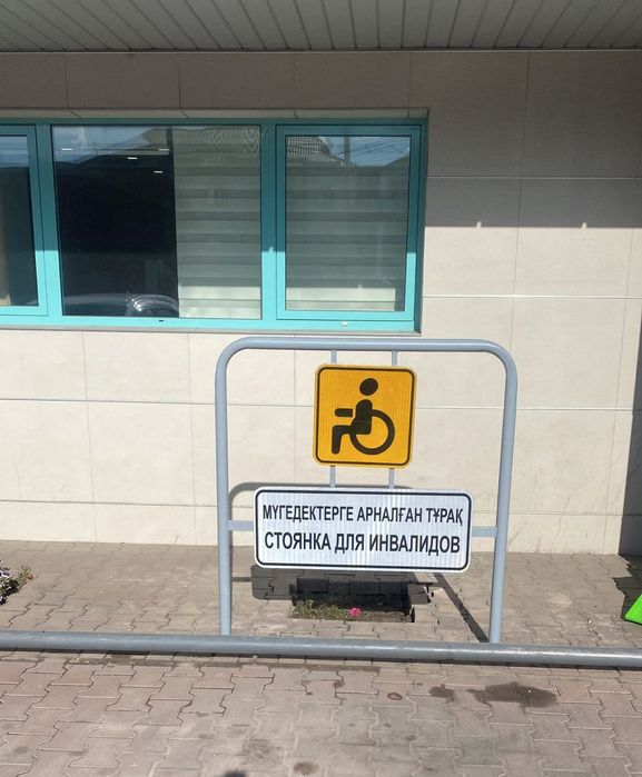 Знак парковки,парковка,парковка для инвалидов