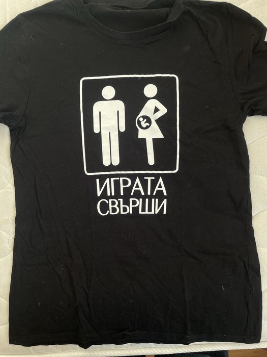 Мъжка забавна тениска