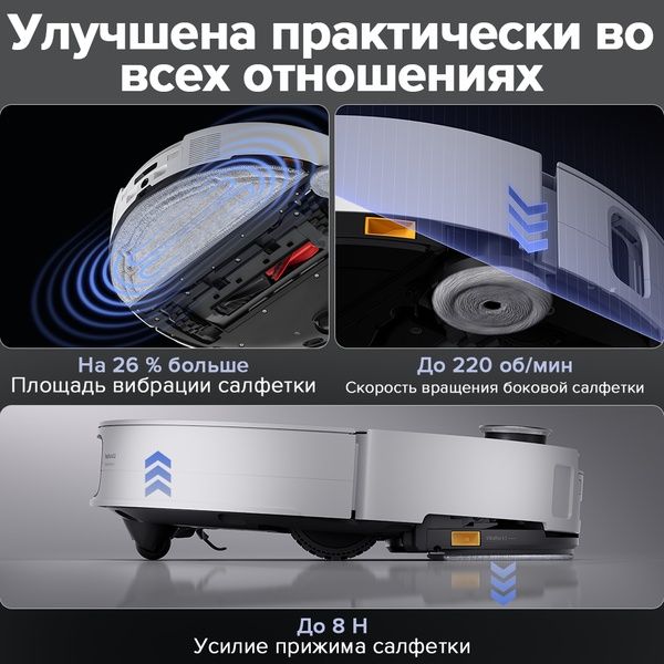 Робот-пылесос Roborock S9