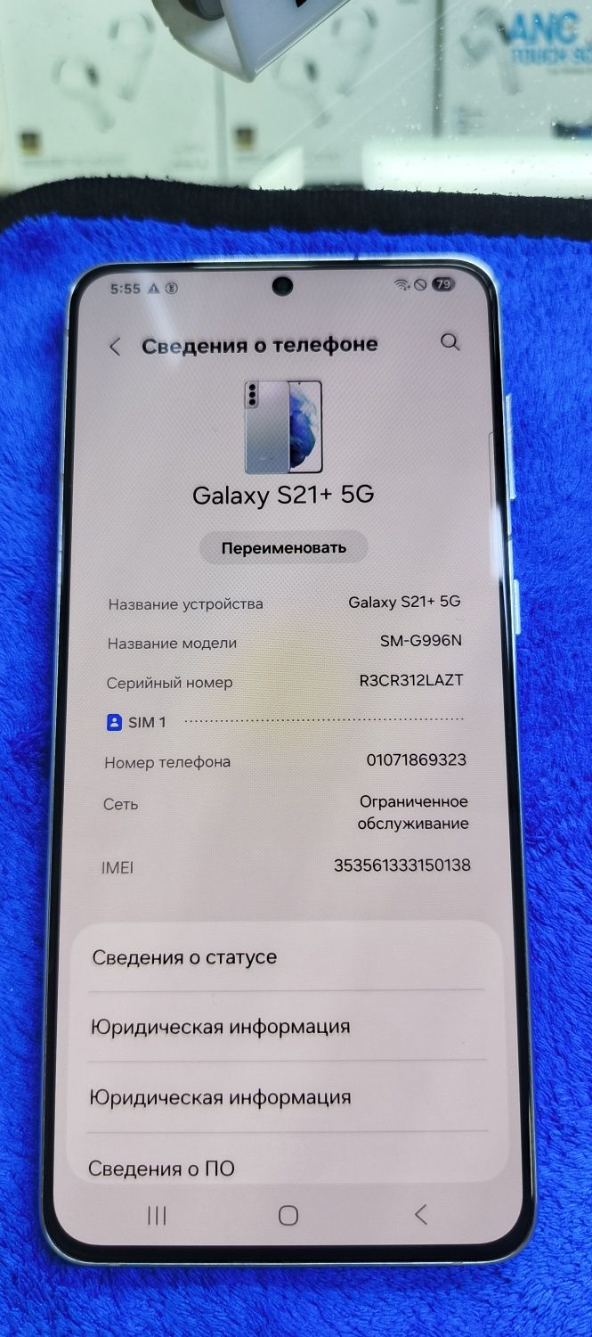 Samsung S 23 ultra.     Samsung s22