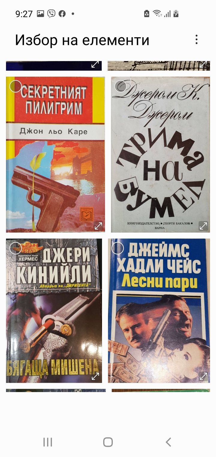 Книги от различни автори