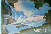 Сборная модель самолета МиГ-15 (НПО “Вектор”, СССР, 1:72). РАРИТЕТ.