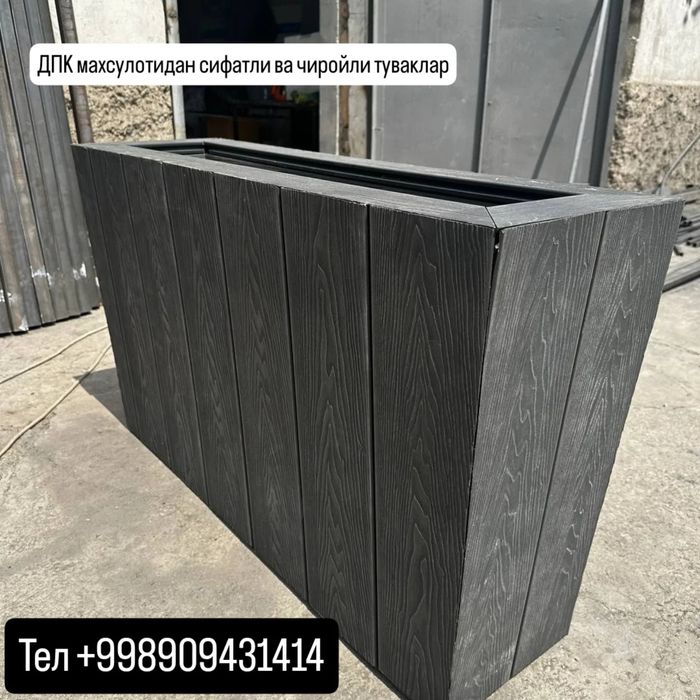 Тоза сифатли ДПК тахталари