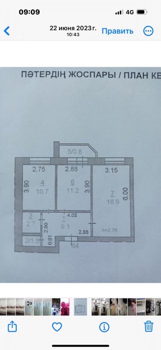 Продается квартира !!!