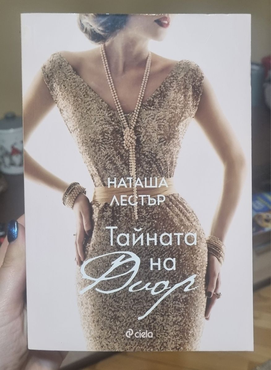 Книги - чисто нови