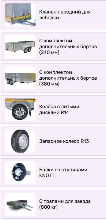 Прицеп ВЕКТОР 81013В, 2,5х1,4, борт 380 мм, рассрочка 0%