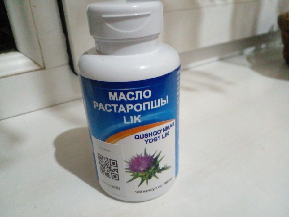 РАСТАРОПША масляные капсула LIK