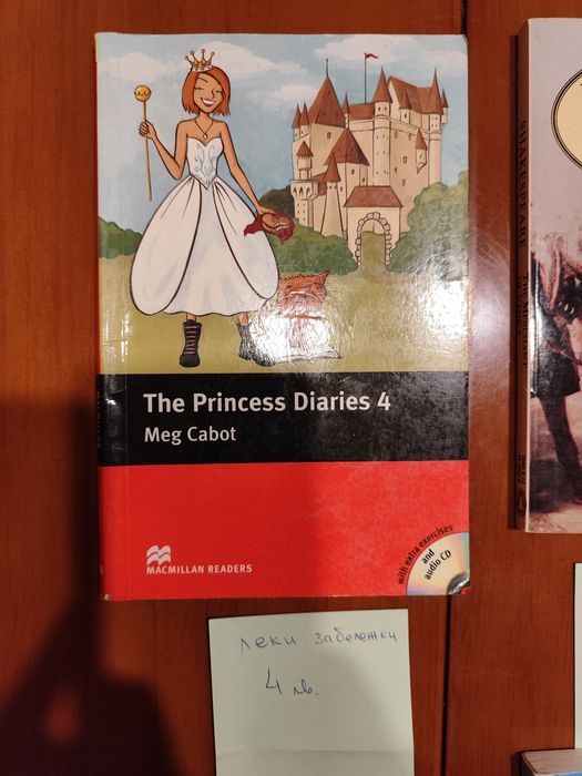 Книги и приказки на английски