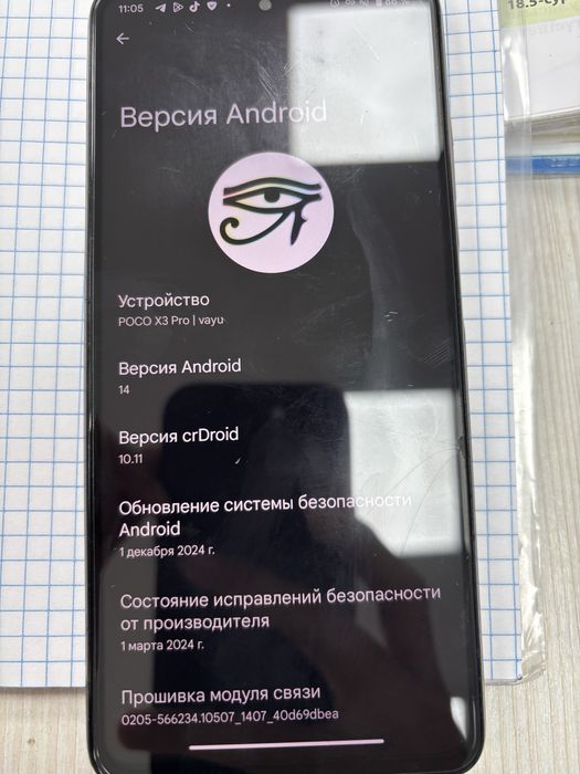 poco x3 pro с root правами