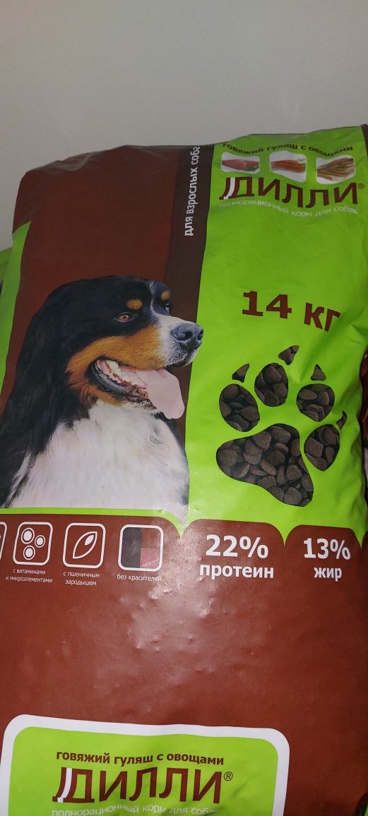 Дилли корм для собак